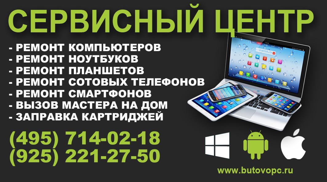 Магазин Центр Ноутбуки