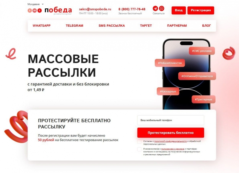    SMS 