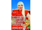 Травести шоу - Киев