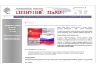 Поиск поставщиков в Китае