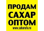 Сахар
