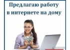 Менеджер в интернет магазин