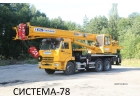 Автокраны, АвтоВышки, Манипуляторы, Компрессоры. АРЕНДА