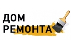 Ремонтные и отделочные работы любой сложности.