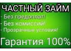 Кредит при плохой кредитной истории, ссуда на карту