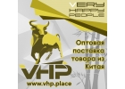 Доставка грузов из Китая