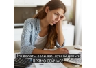 Кредит от 500.0008381 с любой кредитной историей