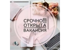Специалист по работе с клиентами