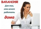 Менеджер по рекламе без опыта.
