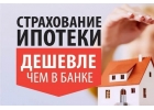 Оформить полис страхование жизни онлайн без переплат самостоятельно