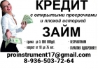 Кредитование бизнеса.