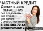 Кредит на покупку жилья.