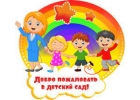 Продам частный детский сад